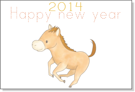 うま年2014年　【かける子馬】　かわいいイラスト年賀状　無料テンプレート素材