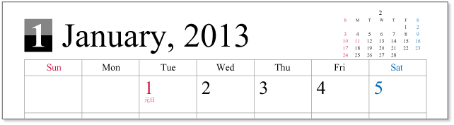 2013年　シンプルカレンダー【はがきサイズ】