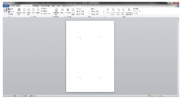 ワード（Microsoft Word）画面の画像：　はがき用紙に設定された 
