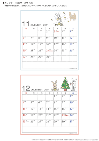 11・12月/卓上カレンダー2011［CDサイズ・イラスト入り］