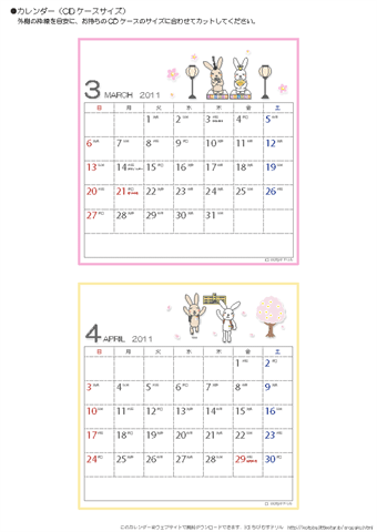 3・4月/卓上カレンダー2011［CDサイズ・イラスト入り］