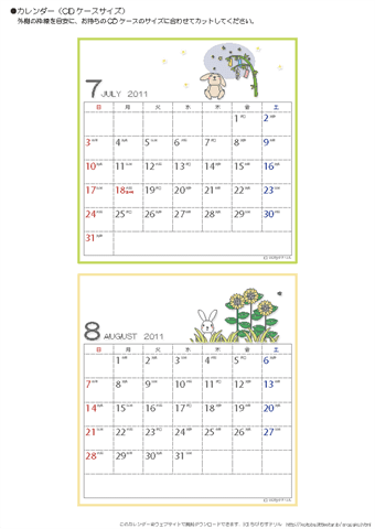 7・8月/卓上カレンダー2011［CDサイズ・イラスト入り］ 
