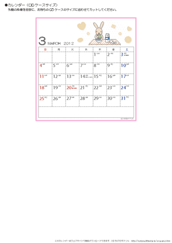 【2012】1・2月/卓上カレンダー［CDサイズ・イラスト］