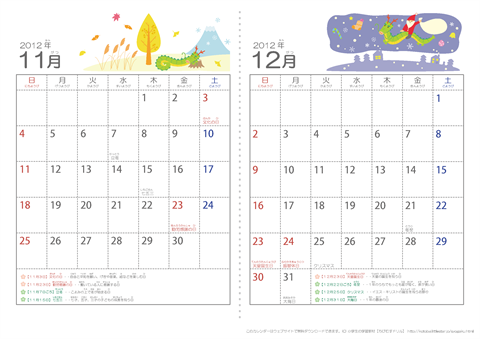 【11月・12月】　幼児用カレンダー2012