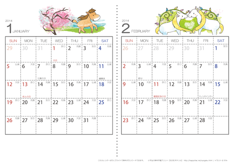 2014年１月～2015年３月　六曜入りカレンダー