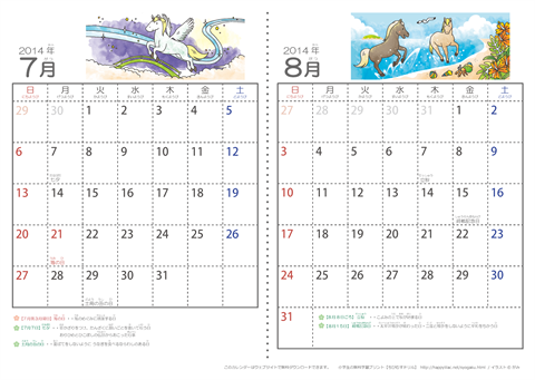 【７～８月】幼児用カレンダー2014