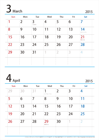 【３月～４月】カレンダー2015【シンプル・Ａ４縦/２か月】
