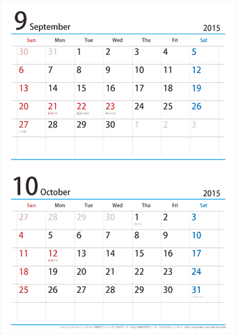 【９月～10月】カレンダー2015【シンプル・Ａ４縦/２か月】