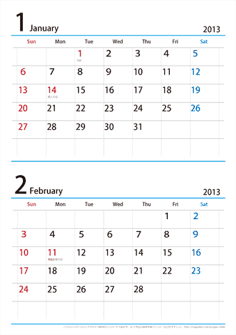 2013（2014）年　シンプル カレンダー 【２カ月/Ａ４・タテ】　無料ダウンロード
