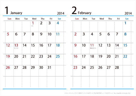 【2014年１月～2015年３月】シンプルカレンダー　２か月/Ａ４横