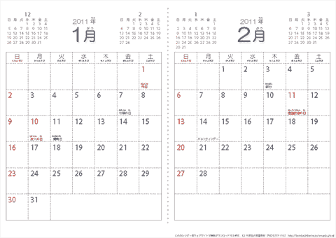 2011（2012）年　シンプルなカレンダー［２ヵ月/A4］　無料ダウンロード
