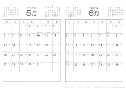 【5月・6月】　六曜入りカレンダー2012