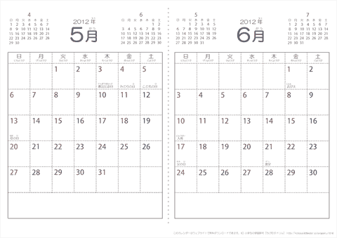 【5月・6月】　子供用カレンダー2012