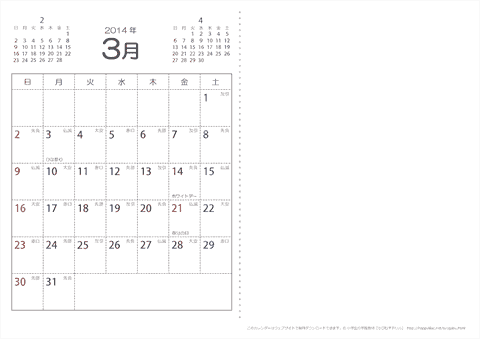 【３月】　六曜入りカレンダー2014