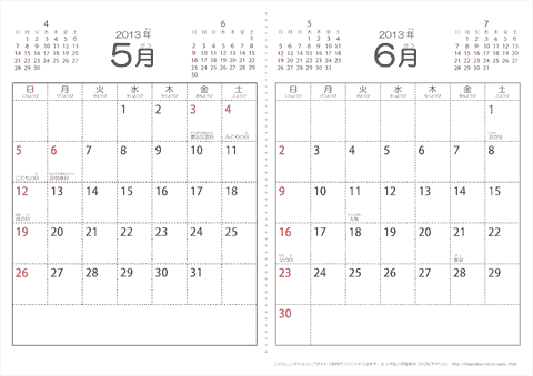 【５月・６月】シンプル・子供用（ふりがなつき）カレンダー2013 