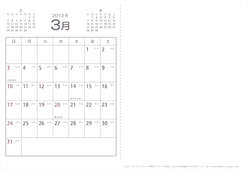【3月】　六曜入りカレンダー2013