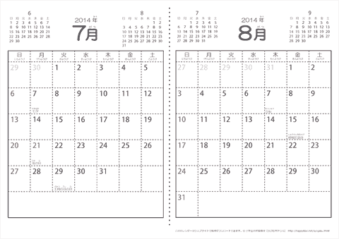 【７月・８月】シンプル・子供用（ふりがなつき）カレンダー2014