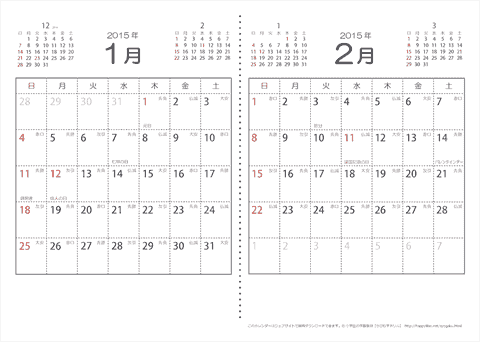 【１月・２月】　六曜入りカレンダー2015