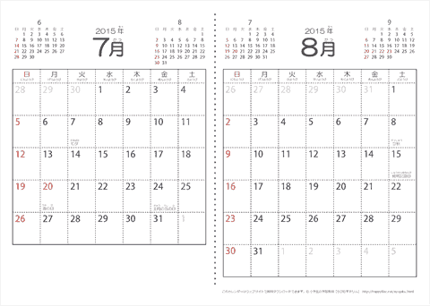 【７月・８月】シンプル・子供用（ふりがなつき）カレンダー2015