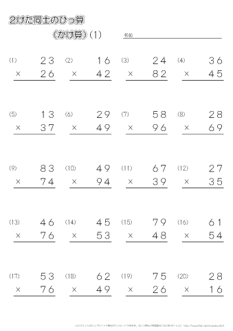 小学３年生の算数 【筆算】掛け算（2桁×2桁の計算） 練習問題プリント
