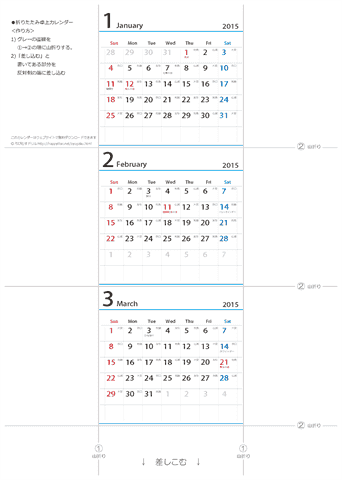 2015年【１・２・３月】 卓上　六曜カレンダー（折りたたみ式ミニサイズサイズ）