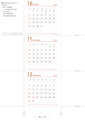 2012年卓上カレンダー　折りたたみミニサイズ・シンプル　10・11・12月