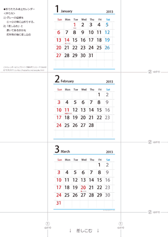 【2013年１月～2014年３月】卓上カレンダー（折りたたみ式ミニサイズ）