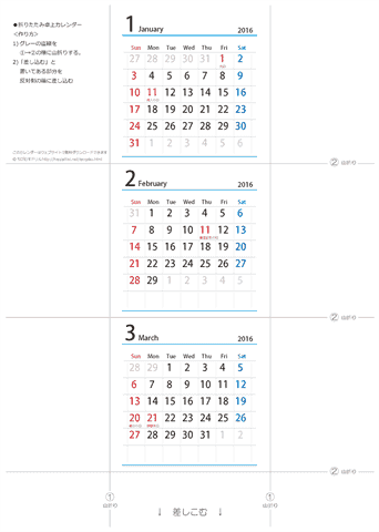 2016年【１・２・３月】卓上カレンダー（折りたたみ式ミニサイズ）
