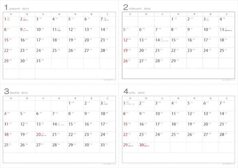 【2012年　１月～４月】　シンプルなカレンダー