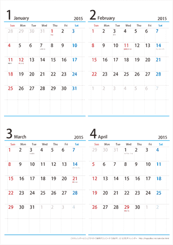 【１月～４月】シンプルカレンダー2015