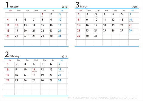 【１月～３月】シンプルカレンダー　2015