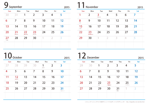 【９月～１２月】シンプルカレンダー　2015