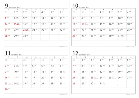 【９月～１２月】六曜カレンダー　2014