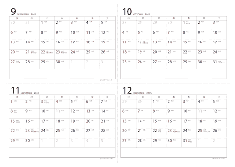 【2015年　９月～１２月】　六曜カレンダー