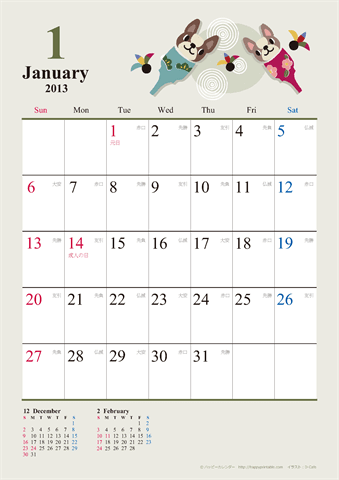 【2013年１月】　かわいい犬のイラスト カレンダー　Ａ４タテ