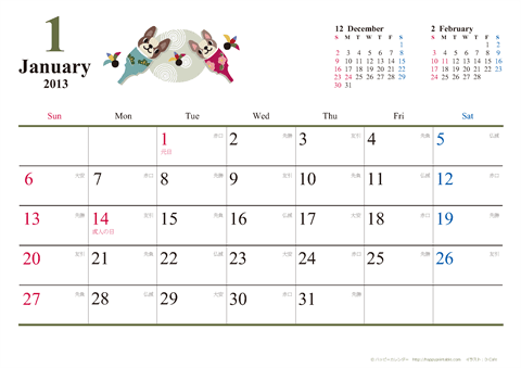 2013（2014）年　かわいい犬のイラスト カレンダー【Ａ４ヨコ】【日曜・月曜始まり】　無料ダウンロード・印刷