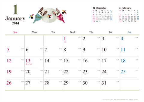 【2014年１月】　犬　Ａ４ヨコ カレンダー