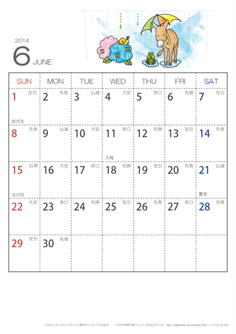 2014年６月　（六曜入り）大安カレンダー