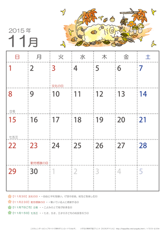 2015年11月かわいい ひつじのイラスト入りカレンダー　幼児～子供用
