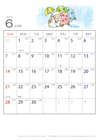 2015年６月　（六曜入り）大安カレンダー