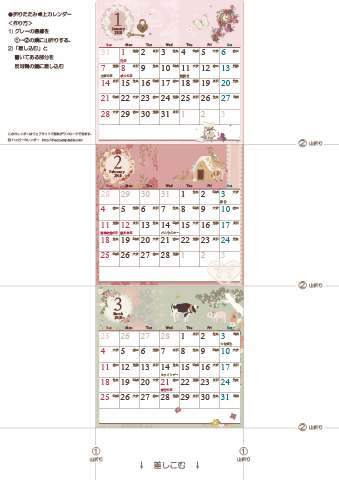 2018年１月～３月　カレンダー