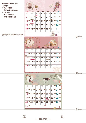 2019年１月～３月　カレンダー