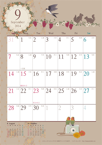 【2014年９月】　アンティークカレンダー