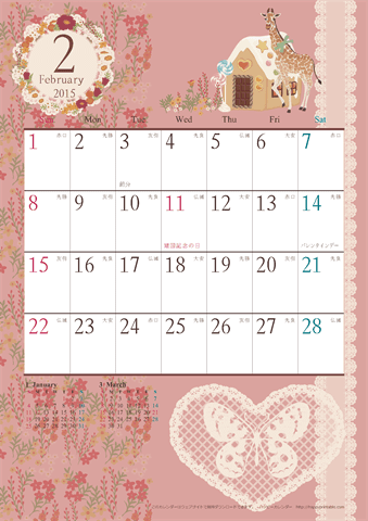 【2015年２月】　アンティークカレンダー
