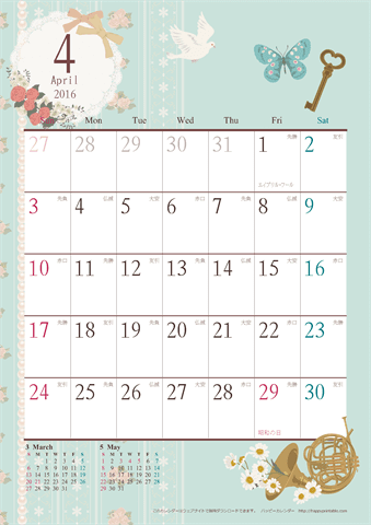 【2016年４月】　アンティークカレンダー