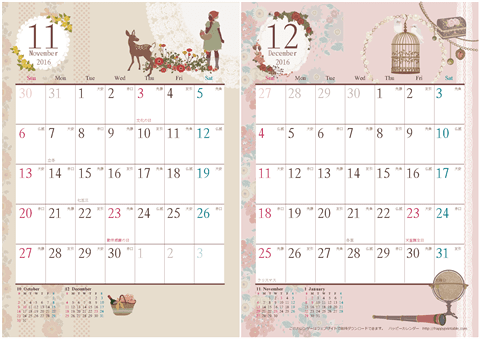 【2016年 １１月～１２月】アンティーク風ガーリー カレンダー　Ａ４-２ヶ月 