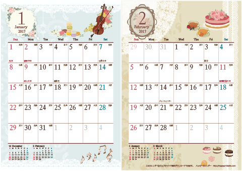 2017（2018）年 カレンダー【アンティーク風ガーリー・六曜入り・Ａ４ヨコ-２ヶ月】無料ダウンロード・印刷