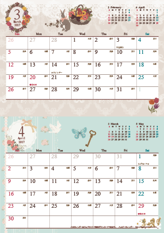 【2017年 ３月～４月】アンティーク風ガーリー カレンダー　Ａ４縦-２ヶ月