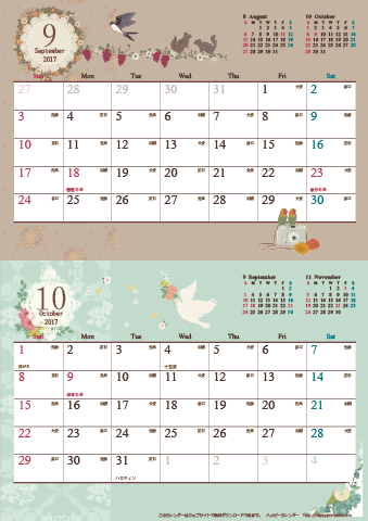 【2017年 ９月～１０月】アンティーク風ガーリー カレンダー　Ａ４縦-２ヶ月