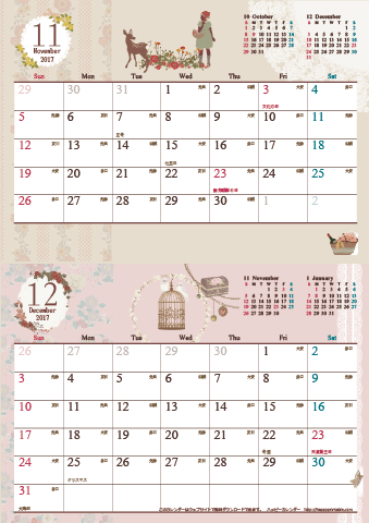 【2017年 １１月～１２月】アンティーク風ガーリー カレンダー　Ａ４縦-２ヶ月 